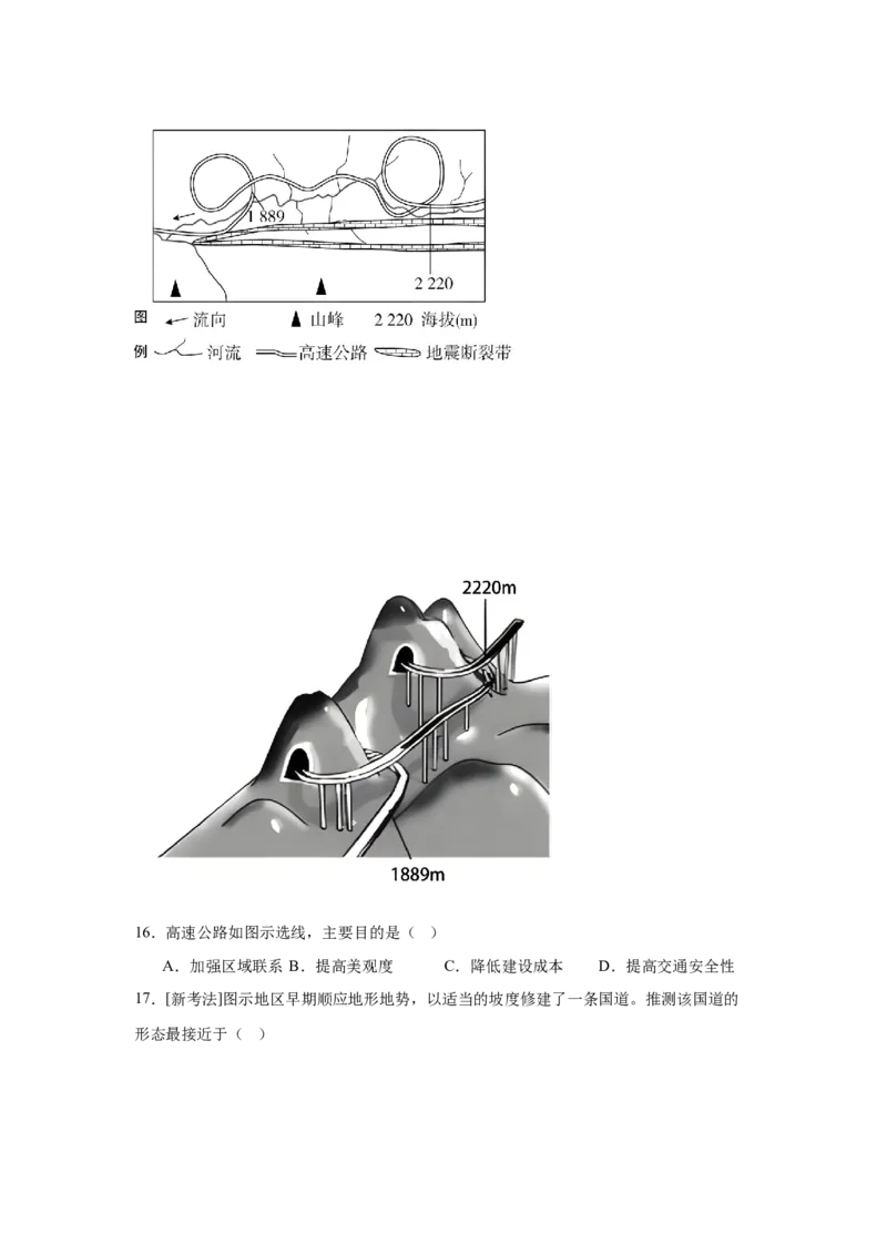 河北省张家口市第一中学2024-2025学年高二下学期3月月考试题地理Word版含答案_2024-2025高二（7-7月题库）_2025年03月试卷_0326河北省张家口市第一中学2024-2025学年高二下学期3月月考试题