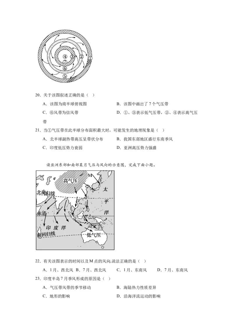河北省张家口市第一中学2024-2025学年高二下学期3月月考试题地理Word版含答案_2024-2025高二（7-7月题库）_2025年03月试卷_0326河北省张家口市第一中学2024-2025学年高二下学期3月月考试题