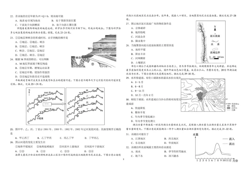 期中考试试题_251210黑龙江省哈尔滨市师范大学附属中学2025-2026学年高二上学期期中考试（全）