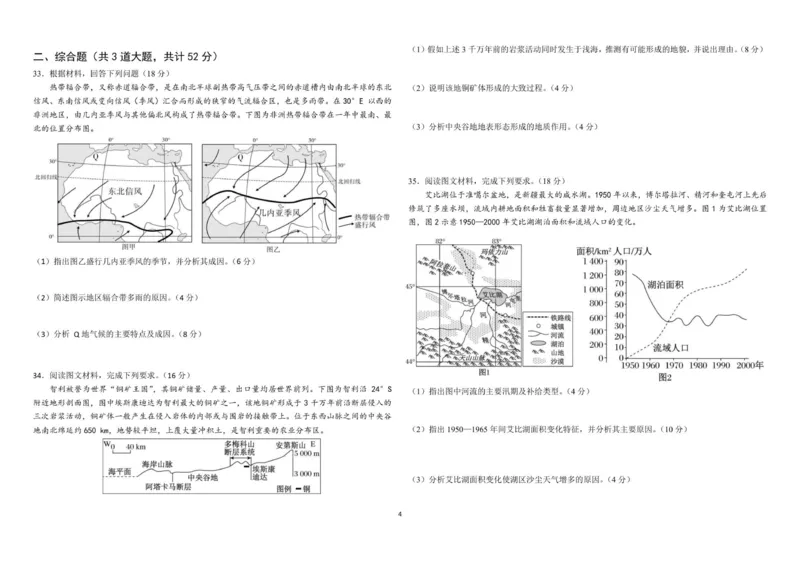 期中考试试题_251210黑龙江省哈尔滨市师范大学附属中学2025-2026学年高二上学期期中考试（全）