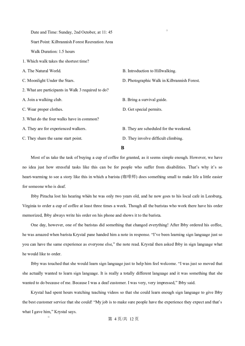 浙江省宁波市奉化区2024-2025学年高二上学期期末联考英语试题Word版无答案_2024-2025高二（7-7月题库）_2025年02月试卷_0228浙江省宁波市奉化区2024-2025学年高二上学期期末联考试题