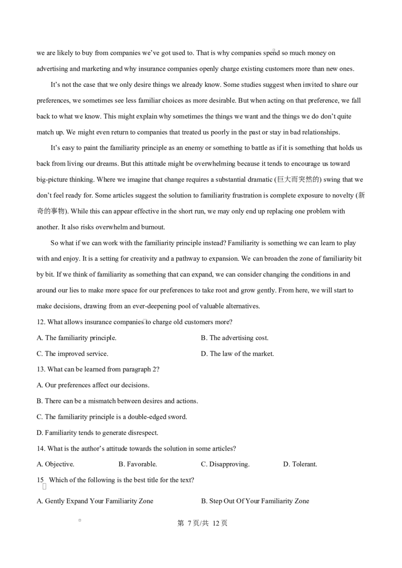 浙江省宁波市奉化区2024-2025学年高二上学期期末联考英语试题Word版无答案_2024-2025高二（7-7月题库）_2025年02月试卷_0228浙江省宁波市奉化区2024-2025学年高二上学期期末联考试题