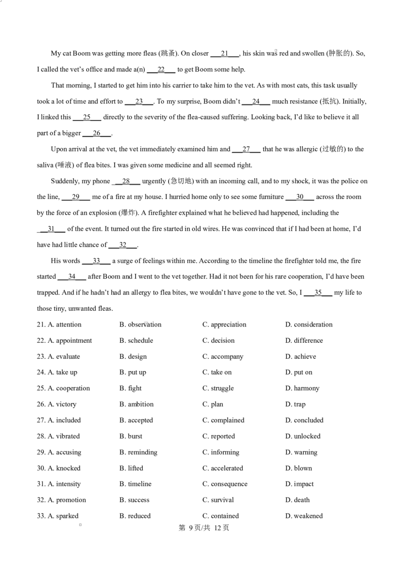 浙江省宁波市奉化区2024-2025学年高二上学期期末联考英语试题Word版无答案_2024-2025高二（7-7月题库）_2025年02月试卷_0228浙江省宁波市奉化区2024-2025学年高二上学期期末联考试题