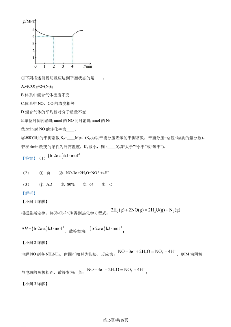 精品解析：吉林省辽源市田家炳高中友好学校七十六届期末联考2023-2024学年高三上学期1月期末化学试题（解析版）_2024年2月_01每日更新_01号
