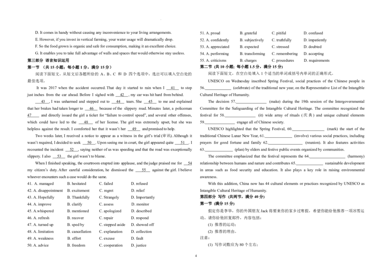 吉林省长春市东北师范大学附属中学2024-2025学年高三上学期第三次摸底考试英语+答案_2024-2025高三（6-6月题库）_2024年12月试卷