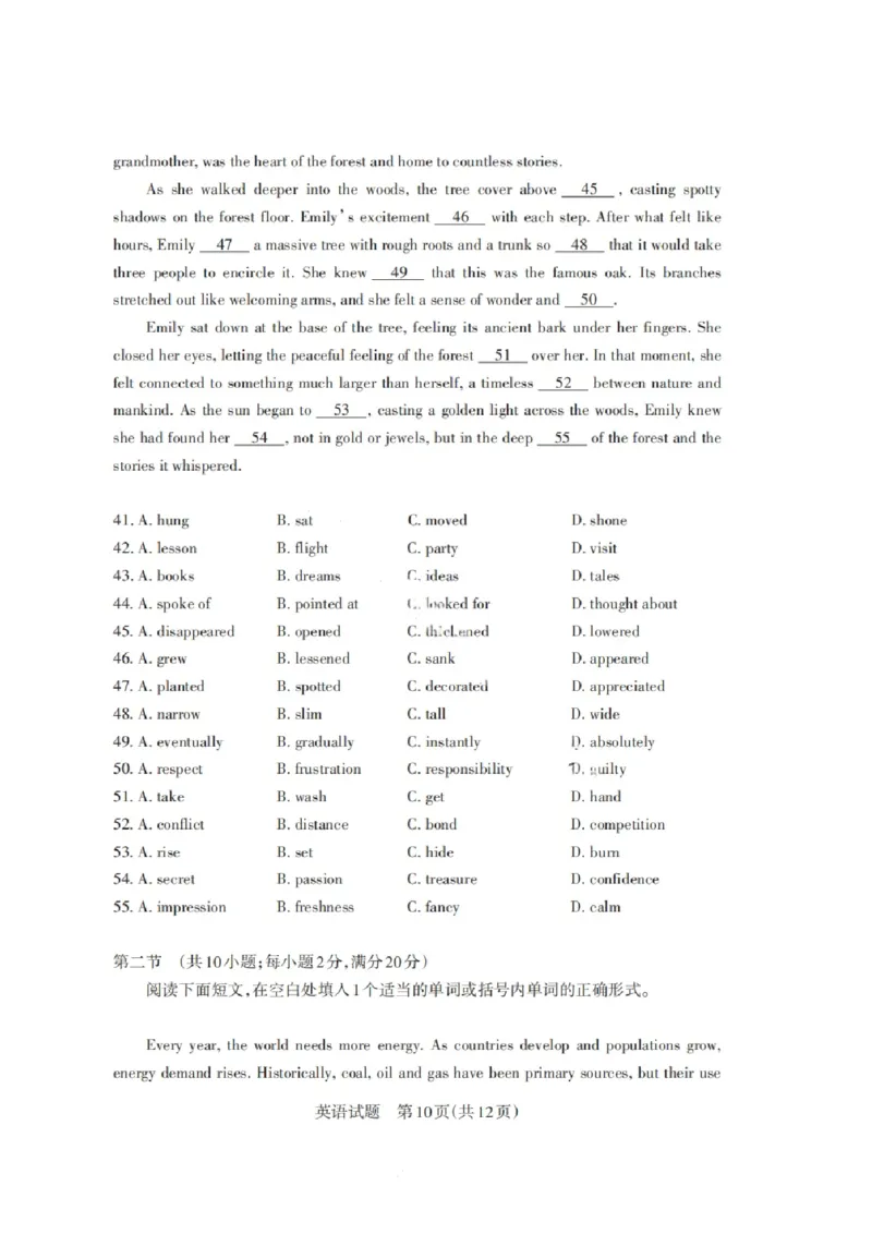 山西省启航卷2025届高考考前适应性测试-英语试题+答案_2024-2025高三（6-6月题库）_2025年02月试卷_0222山西省启航卷2025届高考考前适应性测试（2.19-2.20）（含日语）