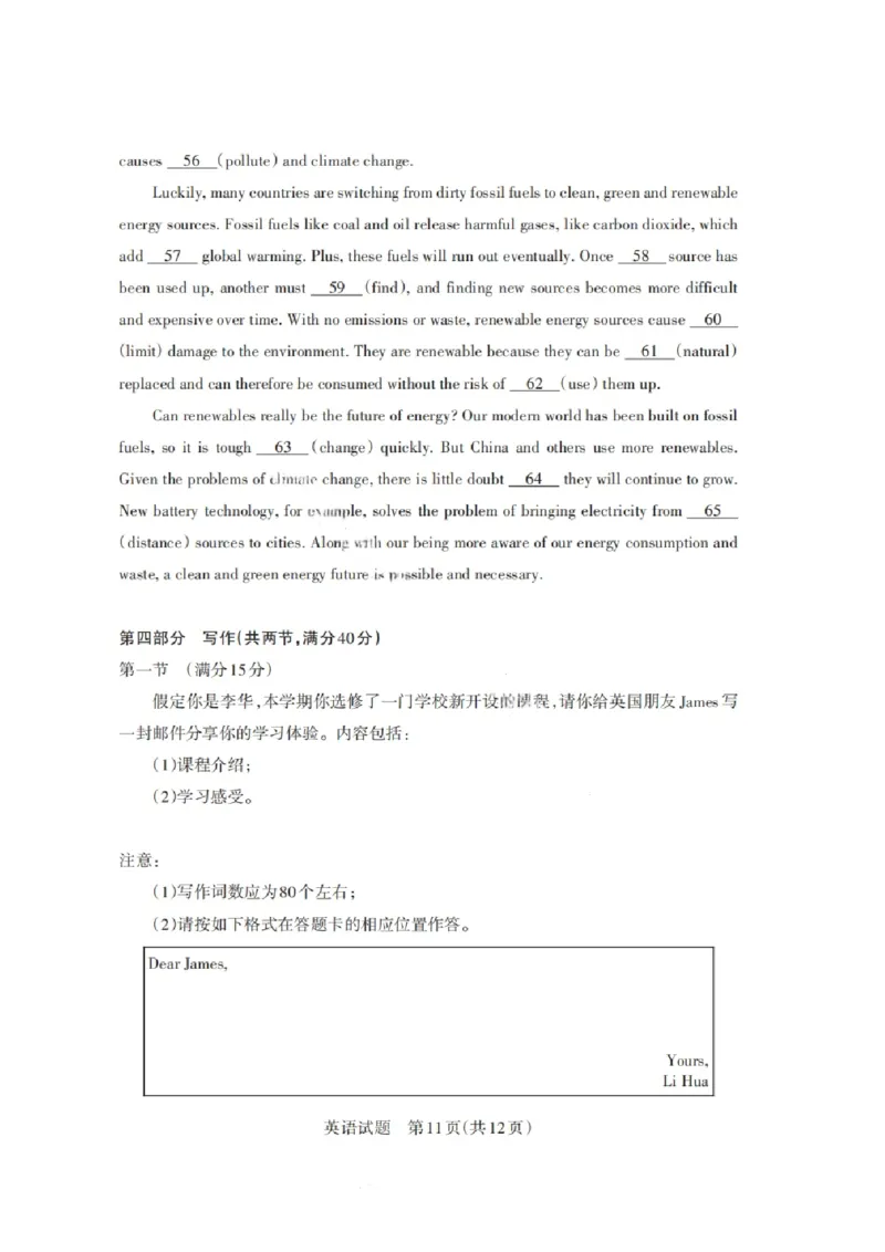 山西省启航卷2025届高考考前适应性测试-英语试题+答案_2024-2025高三（6-6月题库）_2025年02月试卷_0222山西省启航卷2025届高考考前适应性测试（2.19-2.20）（含日语）