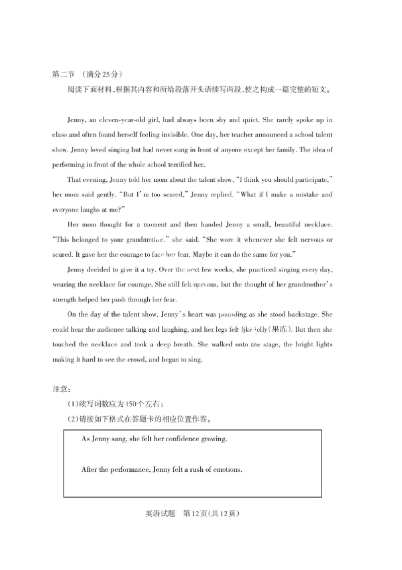 山西省启航卷2025届高考考前适应性测试-英语试题+答案_2024-2025高三（6-6月题库）_2025年02月试卷_0222山西省启航卷2025届高考考前适应性测试（2.19-2.20）（含日语）