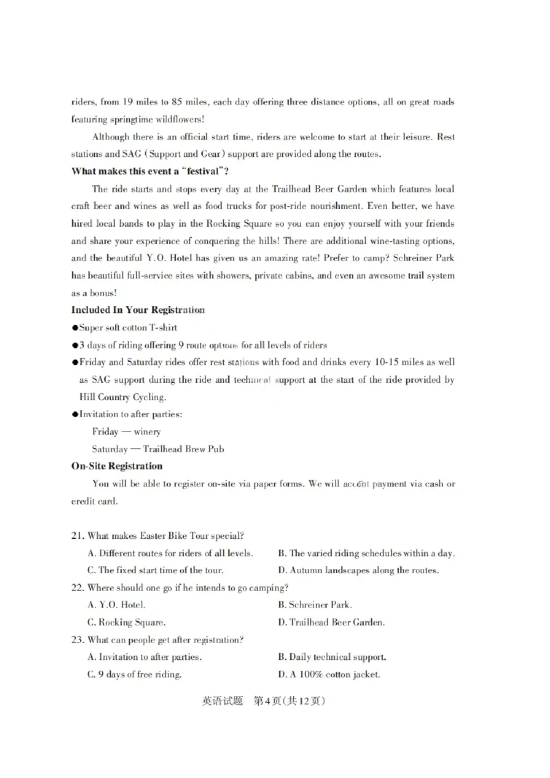 山西省启航卷2025届高考考前适应性测试-英语试题+答案_2024-2025高三（6-6月题库）_2025年02月试卷_0222山西省启航卷2025届高考考前适应性测试（2.19-2.20）（含日语）