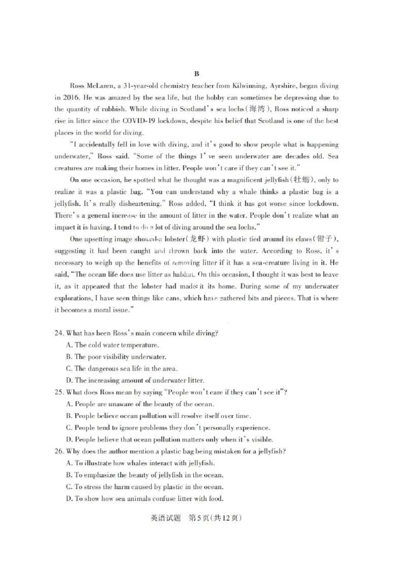 山西省启航卷2025届高考考前适应性测试-英语试题+答案_2024-2025高三（6-6月题库）_2025年02月试卷_0222山西省启航卷2025届高考考前适应性测试（2.19-2.20）（含日语）