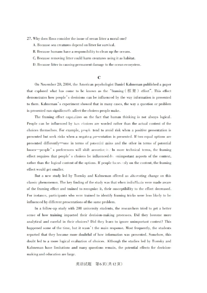 山西省启航卷2025届高考考前适应性测试-英语试题+答案_2024-2025高三（6-6月题库）_2025年02月试卷_0222山西省启航卷2025届高考考前适应性测试（2.19-2.20）（含日语）
