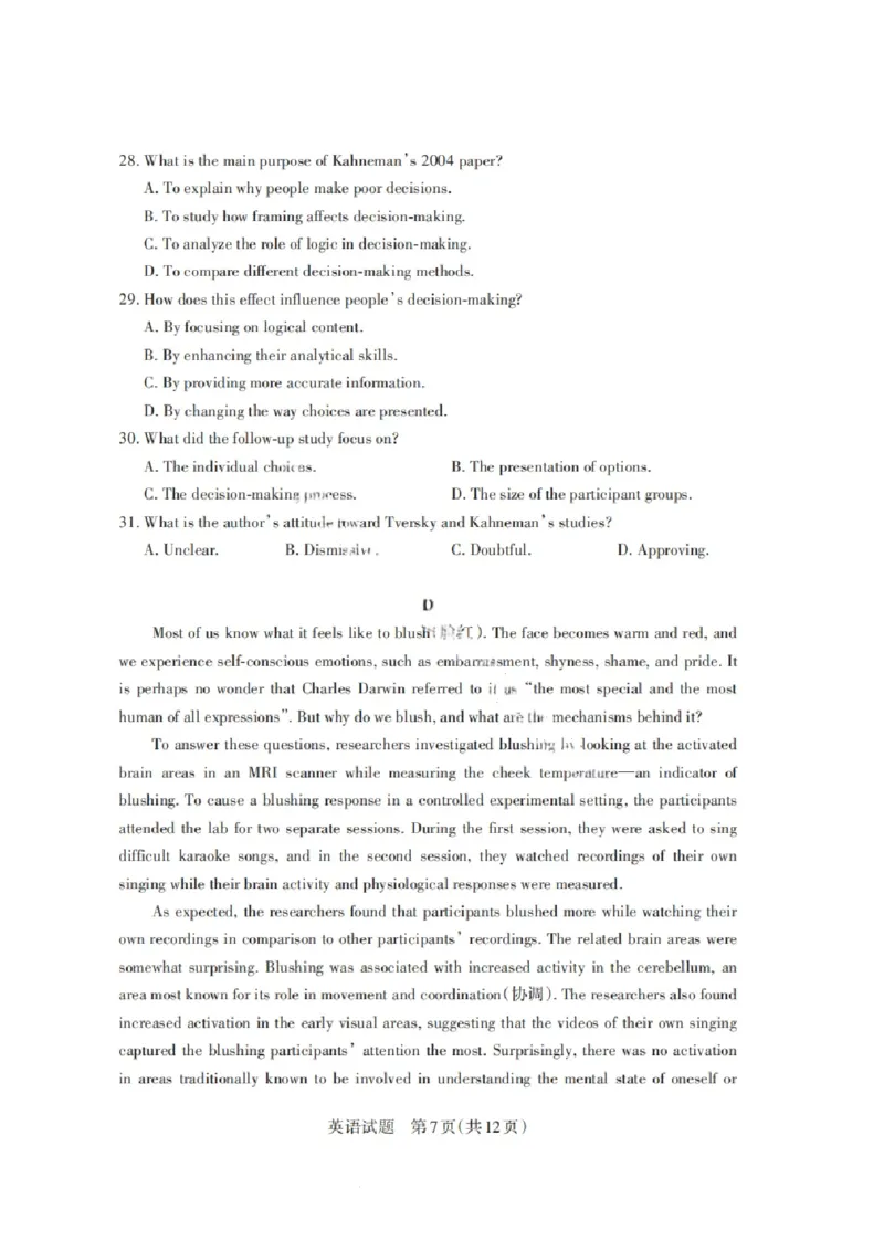 山西省启航卷2025届高考考前适应性测试-英语试题+答案_2024-2025高三（6-6月题库）_2025年02月试卷_0222山西省启航卷2025届高考考前适应性测试（2.19-2.20）（含日语）