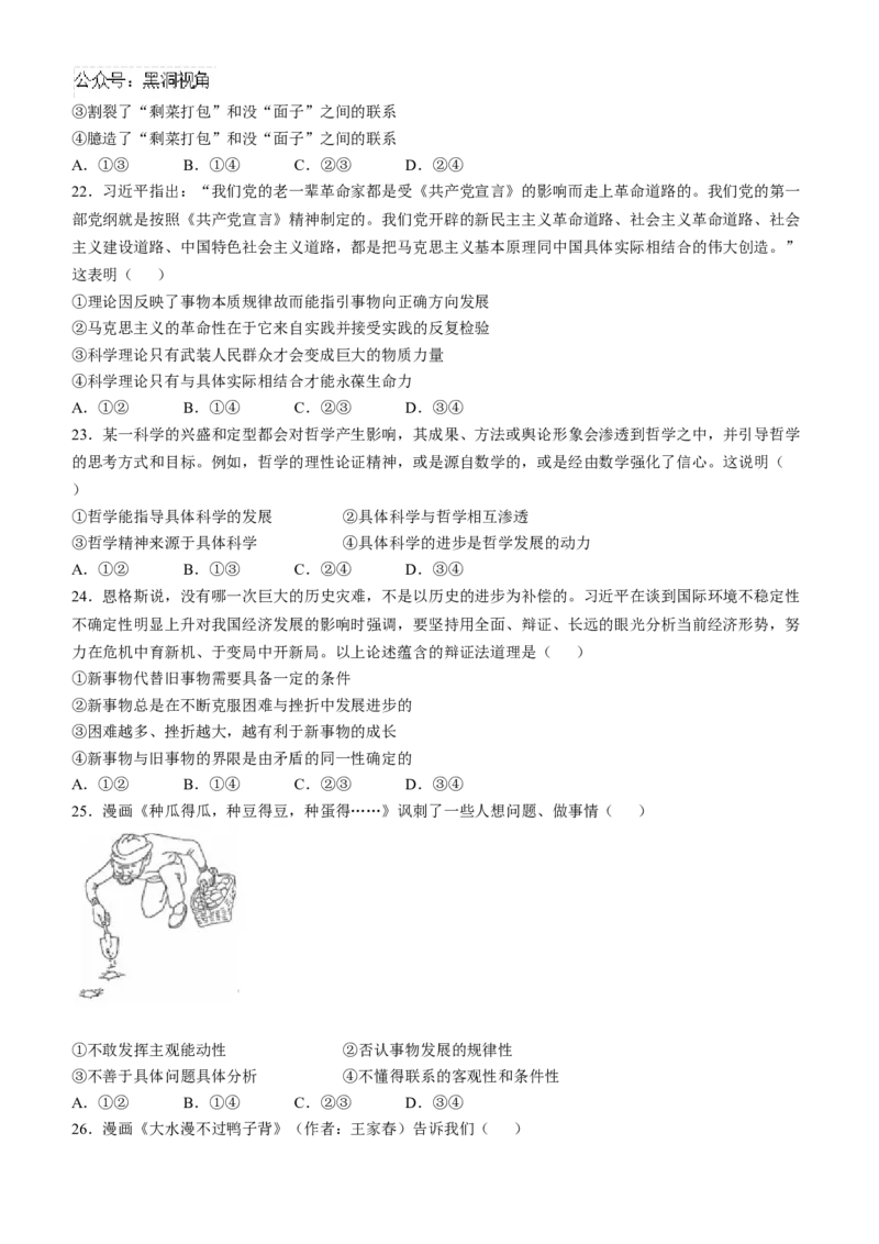 广东省华南师范大学附属中学2024-2025学年高三上学期11月综合测试（二）政治Word版含解析_2024-2025高三（6-6月题库）_2024年11月试卷