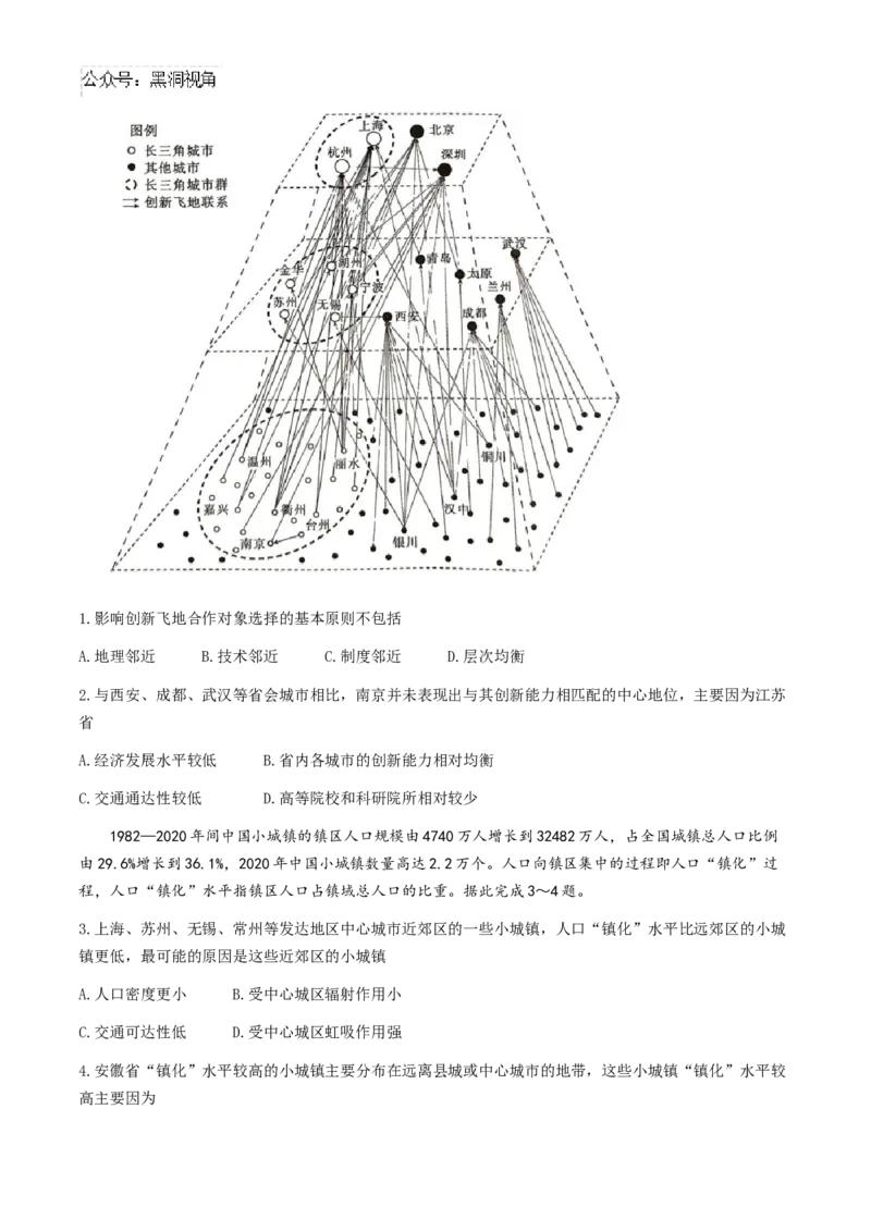 广东省上进联考2024-2025学年高三上学期10月月考地理+答案_2024-2025高三（6-6月题库）_2024年10月试卷_1008广东省上进教育（稳派联考）2024-2025学年高三上学期10月月考