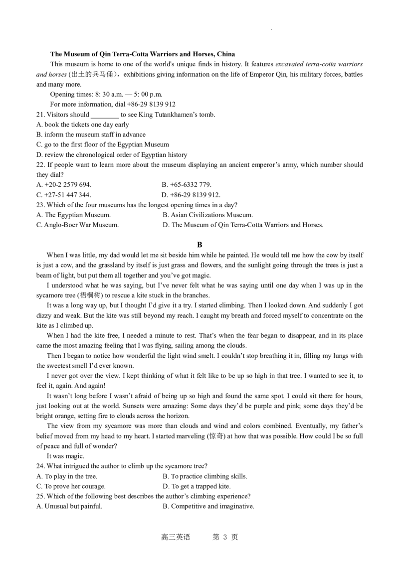 辽宁省沈阳市第二中学2023-2024学年高三上学期10月阶段测试英语试题(1)_2023年11月_0211月合集_2024届辽宁省沈阳市第二中学高三上学期10月阶段测试