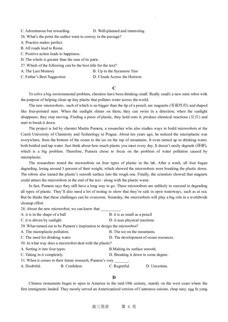 辽宁省沈阳市第二中学2023-2024学年高三上学期10月阶段测试英语试题(1)_2023年11月_0211月合集_2024届辽宁省沈阳市第二中学高三上学期10月阶段测试