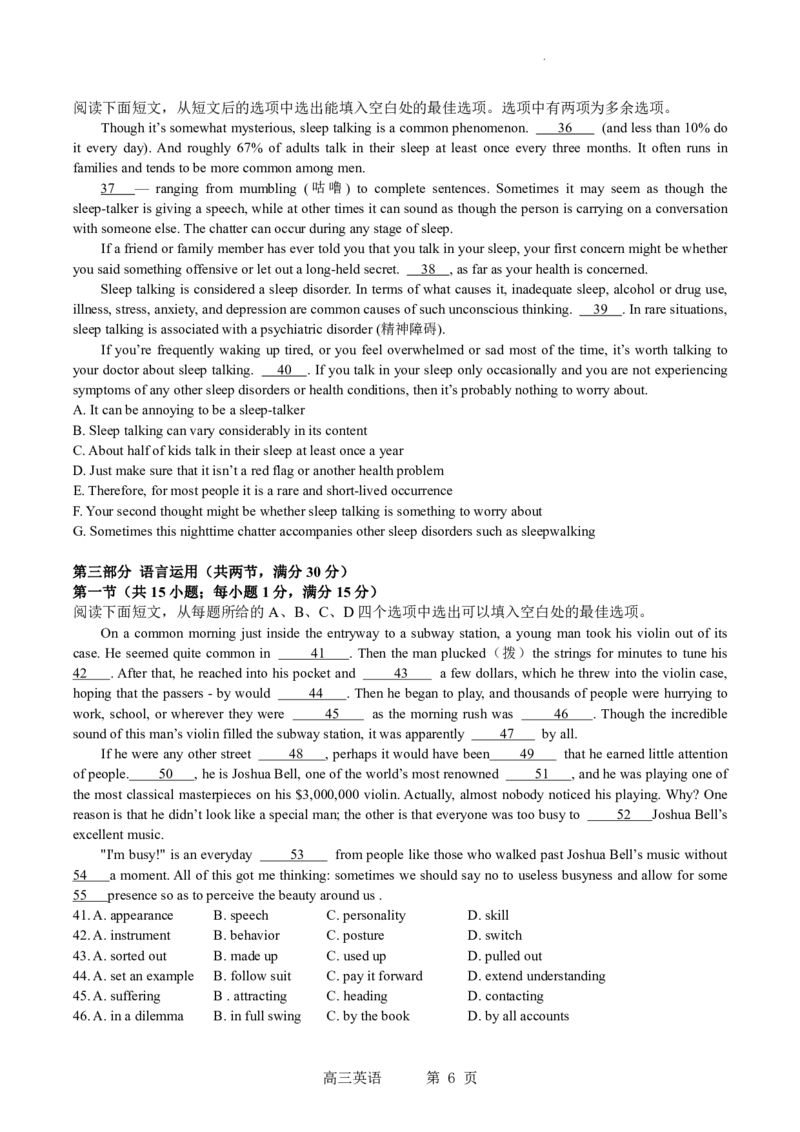 辽宁省沈阳市第二中学2023-2024学年高三上学期10月阶段测试英语试题(1)_2023年11月_0211月合集_2024届辽宁省沈阳市第二中学高三上学期10月阶段测试