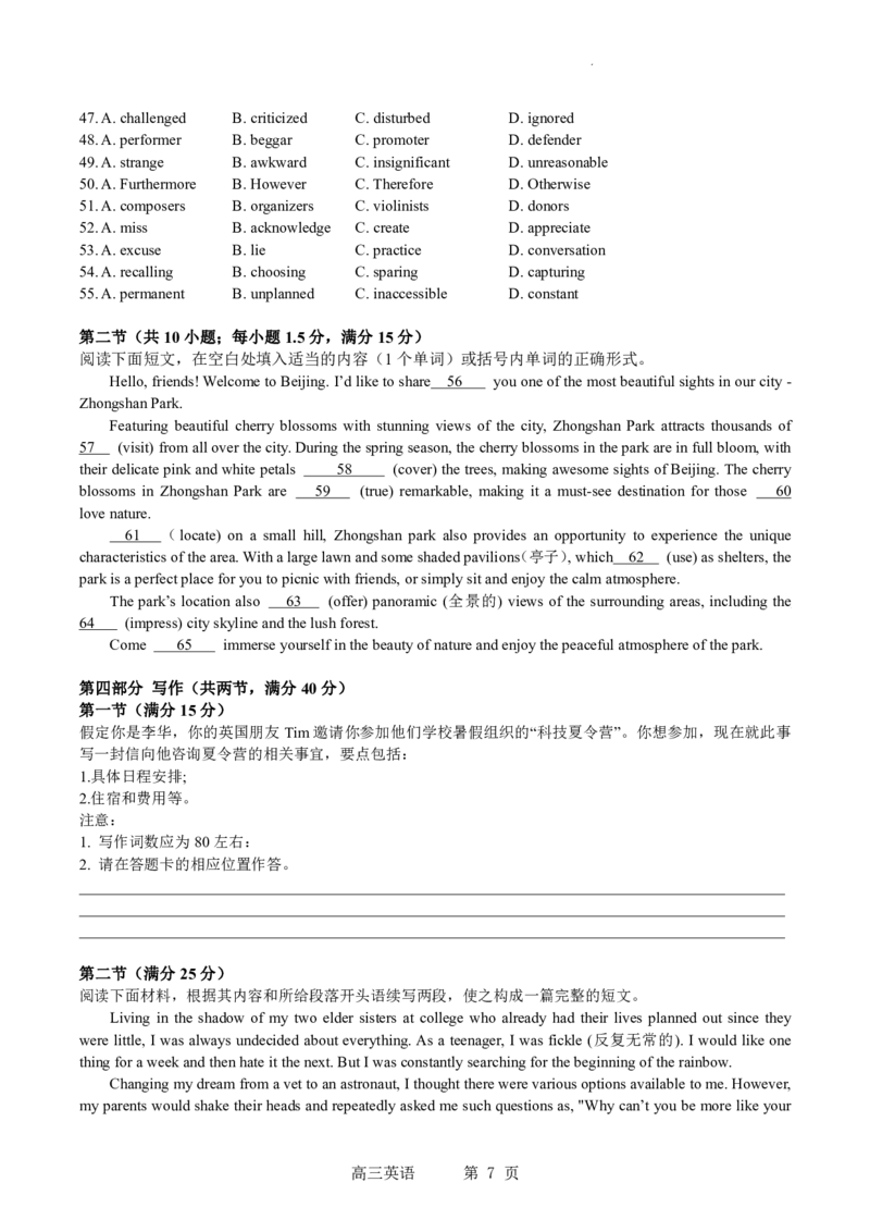 辽宁省沈阳市第二中学2023-2024学年高三上学期10月阶段测试英语试题(1)_2023年11月_0211月合集_2024届辽宁省沈阳市第二中学高三上学期10月阶段测试