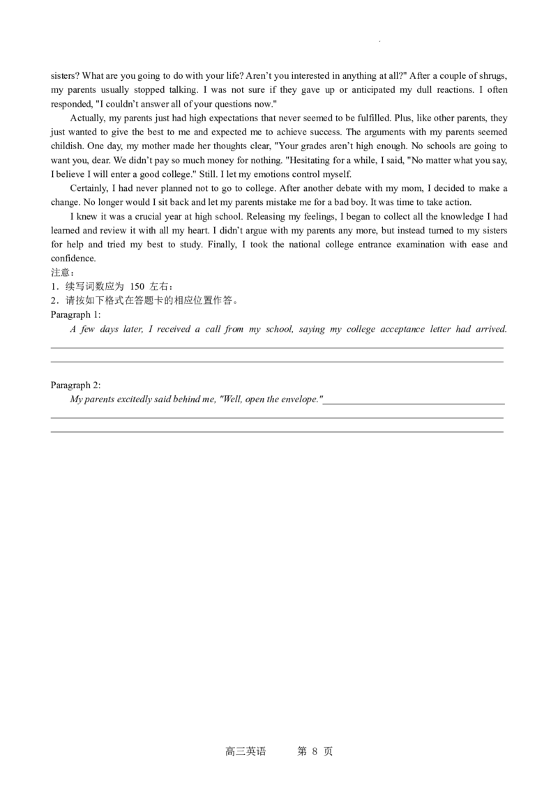辽宁省沈阳市第二中学2023-2024学年高三上学期10月阶段测试英语试题(1)_2023年11月_0211月合集_2024届辽宁省沈阳市第二中学高三上学期10月阶段测试