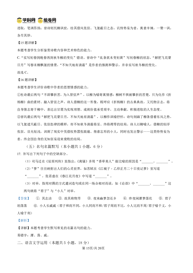 泸州市高2024级高二年级上学期质量监测试题语文答案_2024-2025高二（7-7月题库）_2026年1月高二_260131四川省泸州市2025-2026学年高二上学期质量监测试题（全）