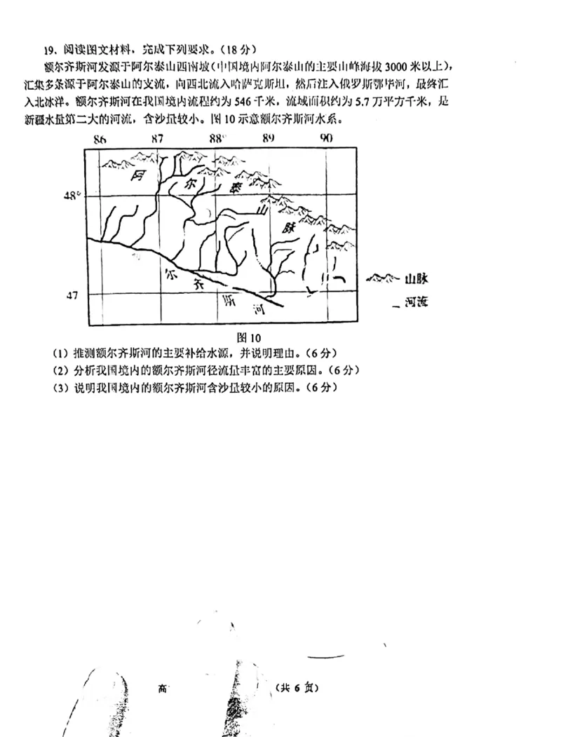 地理试题_2024-2025高二（7-7月题库）_2024年12月试卷_1205河南省郑州市十校联考2024-2025学年高二上学期11月期中考试