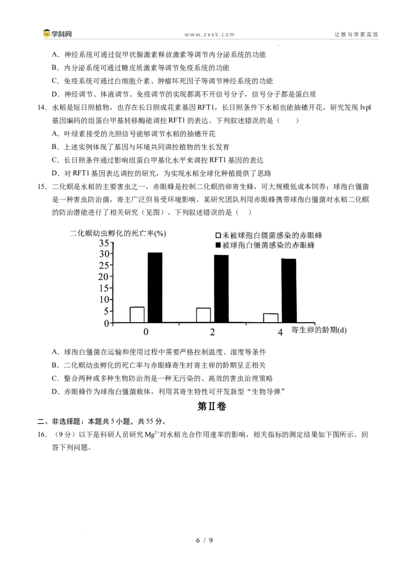 信息必刷卷01（新高考通用）原卷版_2024-2025高三（6-6月题库）_2025年05月试卷_05242025年高考物理考前信息必刷卷01（新高考通用）