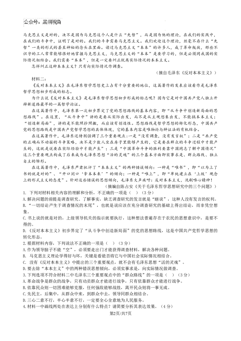 江苏省盐城市五校联考2024-2025学年高三上学期10月月考语文试题_2024-2025高三（6-6月题库）_2024年10月试卷_1017江苏省盐城市五校联考2024-2025学年高三上学期10月月考