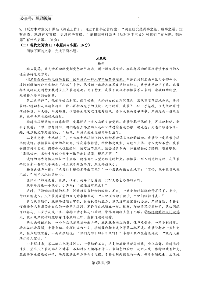 江苏省盐城市五校联考2024-2025学年高三上学期10月月考语文试题_2024-2025高三（6-6月题库）_2024年10月试卷_1017江苏省盐城市五校联考2024-2025学年高三上学期10月月考