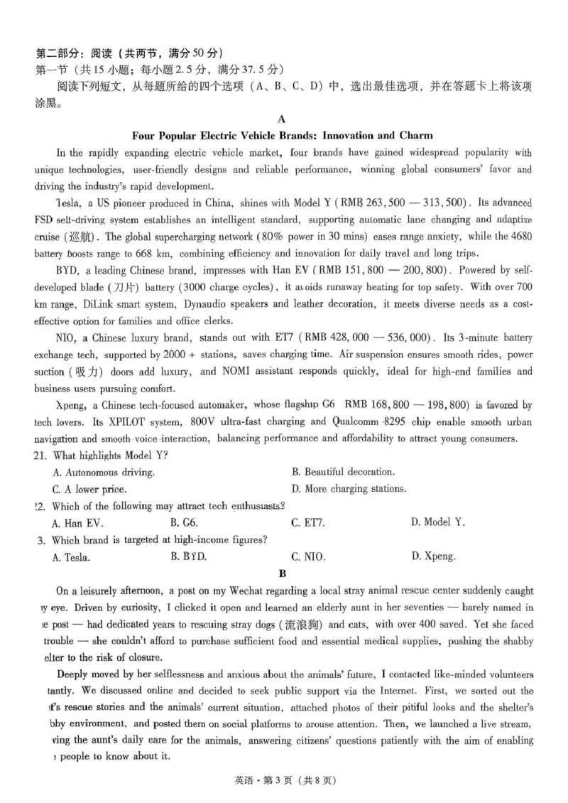 昆明市第一中学2026届高三年级第五次联考英语+答案_2024-2025高三（6-6月题库）_2026年1月高三_260112云南省昆明市第一中学2026届高三年级第五次联考（全科）