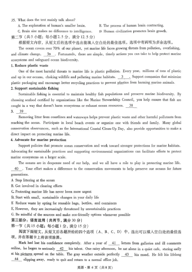 昆明市第一中学2026届高三年级第五次联考英语+答案_2024-2025高三（6-6月题库）_2026年1月高三_260112云南省昆明市第一中学2026届高三年级第五次联考（全科）