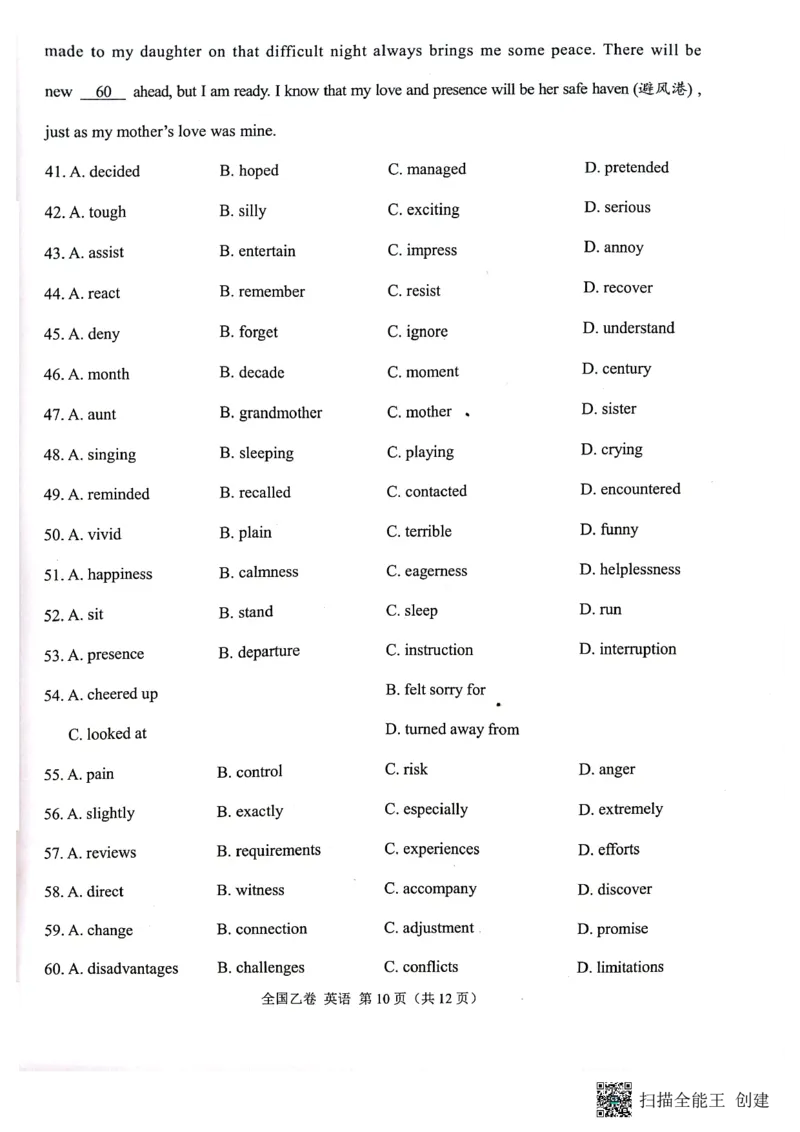 （预约首发）2024届陕西省安康市高新中学高三10月月考英语试题（含听力）(1)_2023年11月_0211月合集_2024届高三上学期10月大联考(全国乙卷)_2024届高三上学期10月大联考(全国乙卷)英语