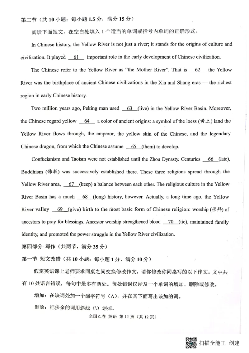 （预约首发）2024届陕西省安康市高新中学高三10月月考英语试题（含听力）(1)_2023年11月_0211月合集_2024届高三上学期10月大联考(全国乙卷)_2024届高三上学期10月大联考(全国乙卷)英语