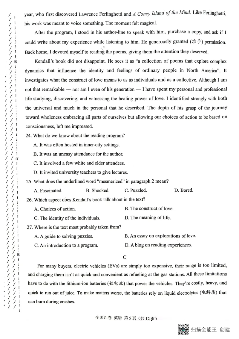 （预约首发）2024届陕西省安康市高新中学高三10月月考英语试题（含听力）(1)_2023年11月_0211月合集_2024届高三上学期10月大联考(全国乙卷)_2024届高三上学期10月大联考(全国乙卷)英语