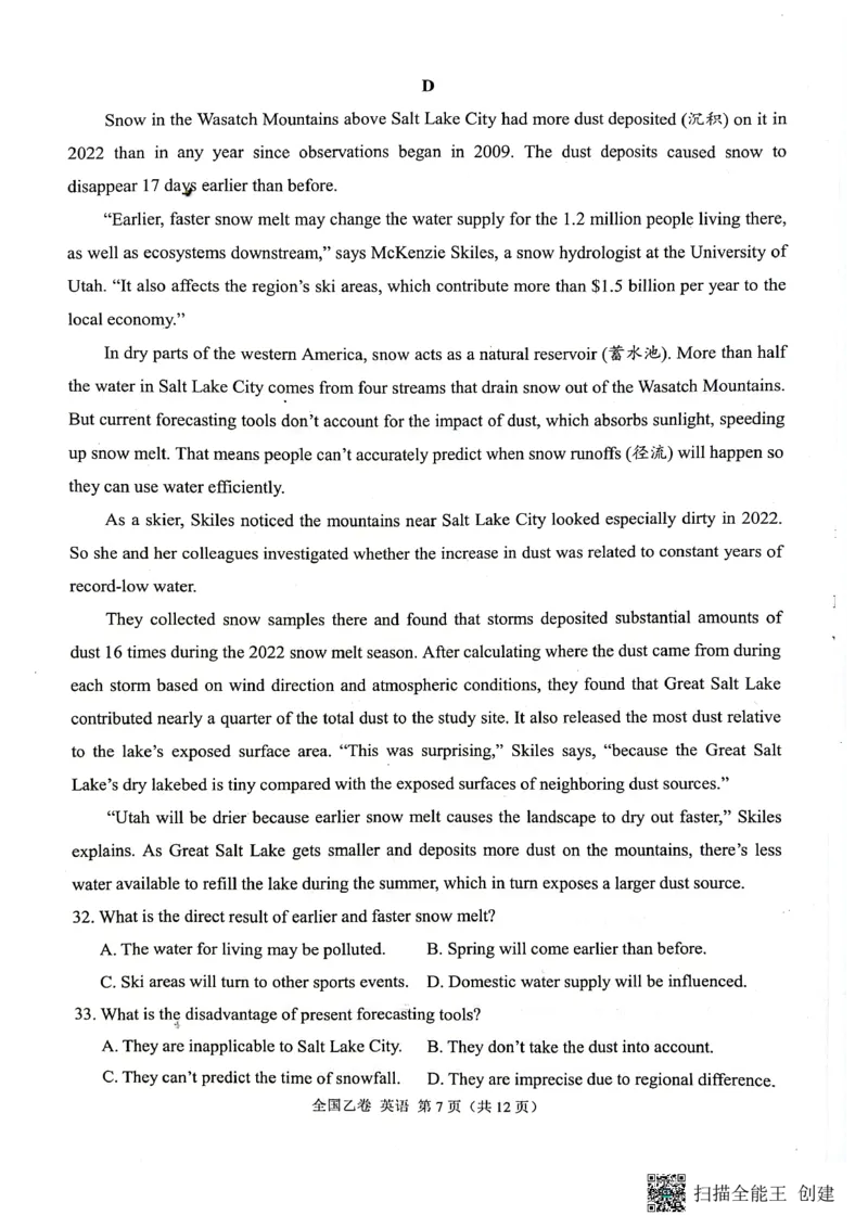 （预约首发）2024届陕西省安康市高新中学高三10月月考英语试题（含听力）(1)_2023年11月_0211月合集_2024届高三上学期10月大联考(全国乙卷)_2024届高三上学期10月大联考(全国乙卷)英语