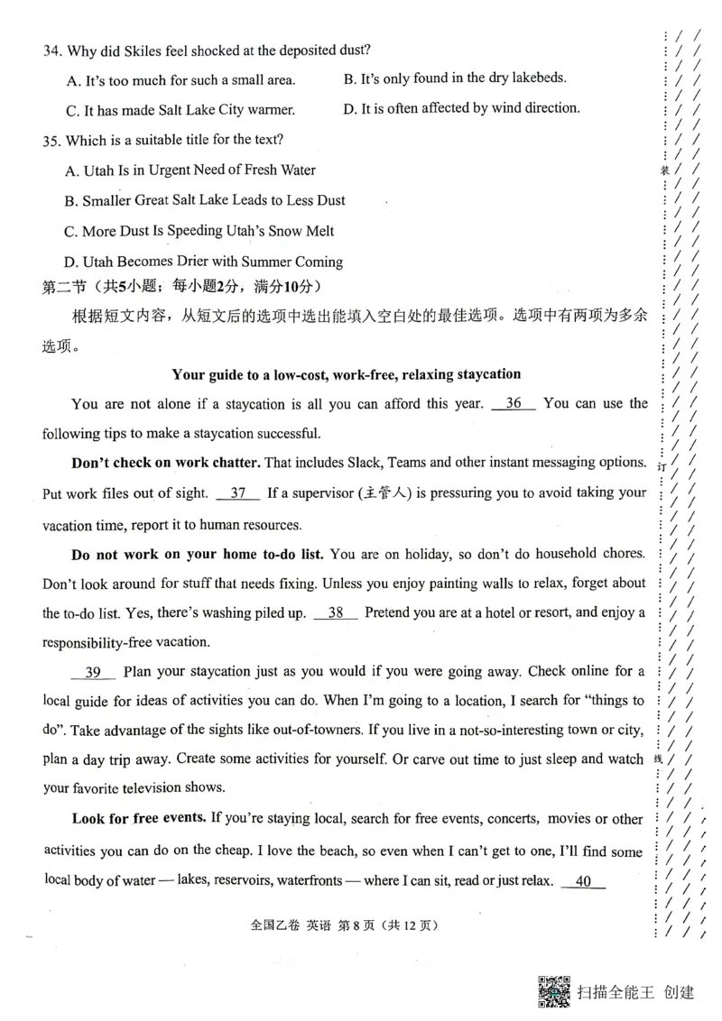 （预约首发）2024届陕西省安康市高新中学高三10月月考英语试题（含听力）(1)_2023年11月_0211月合集_2024届高三上学期10月大联考(全国乙卷)_2024届高三上学期10月大联考(全国乙卷)英语