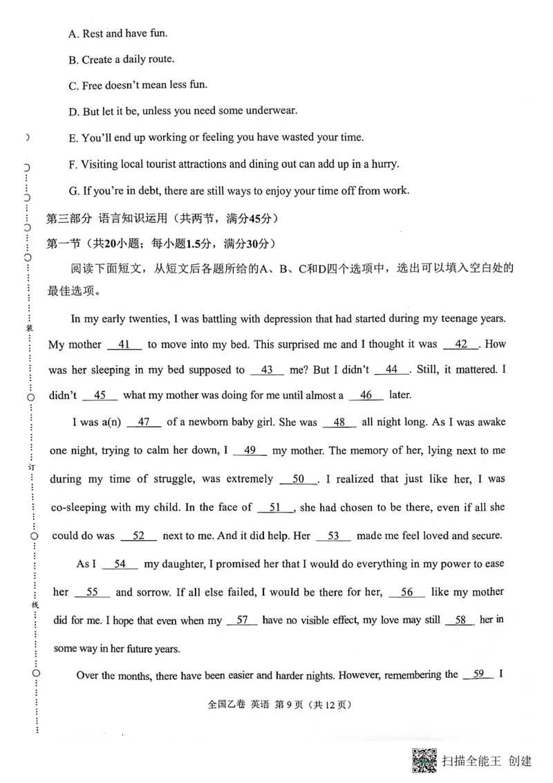 （预约首发）2024届陕西省安康市高新中学高三10月月考英语试题（含听力）(1)_2023年11月_0211月合集_2024届高三上学期10月大联考(全国乙卷)_2024届高三上学期10月大联考(全国乙卷)英语