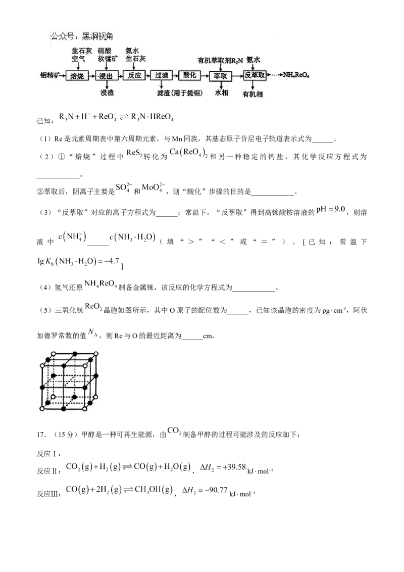 江西省景德镇市高三第一次质量检测化学试题_2024-2025高三（6-6月题库）_2024年11月试卷_1113江西省景德镇市2025届高三第一次质量检测（全科）