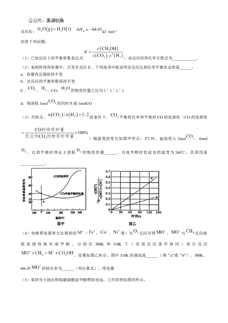 江西省景德镇市高三第一次质量检测化学试题_2024-2025高三（6-6月题库）_2024年11月试卷_1113江西省景德镇市2025届高三第一次质量检测（全科）