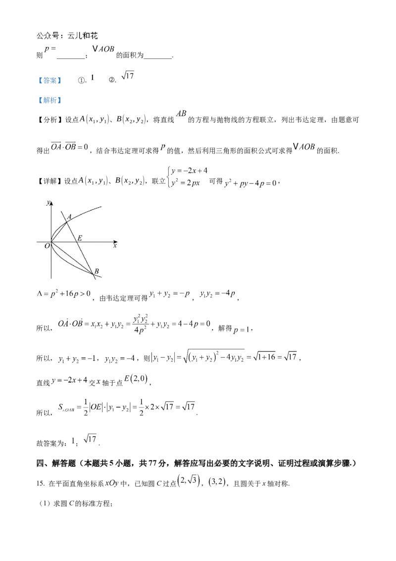 山东省德州市2024-2025学年高二上学期11月期中考试数学试题Word版含解析_2024-2025高二（7-7月题库）_2024年12月试卷_1201山东省德州市2024-2025学年高二上学期11月期中考试