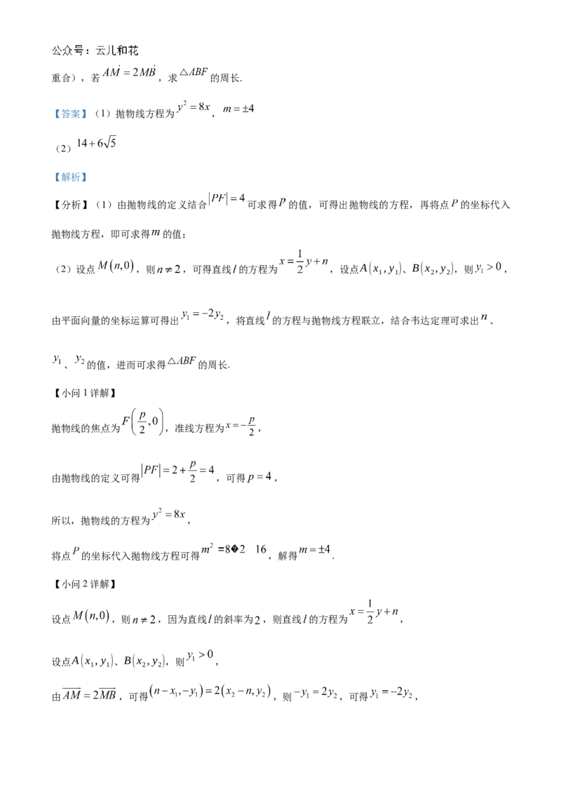 山东省德州市2024-2025学年高二上学期11月期中考试数学试题Word版含解析_2024-2025高二（7-7月题库）_2024年12月试卷_1201山东省德州市2024-2025学年高二上学期11月期中考试