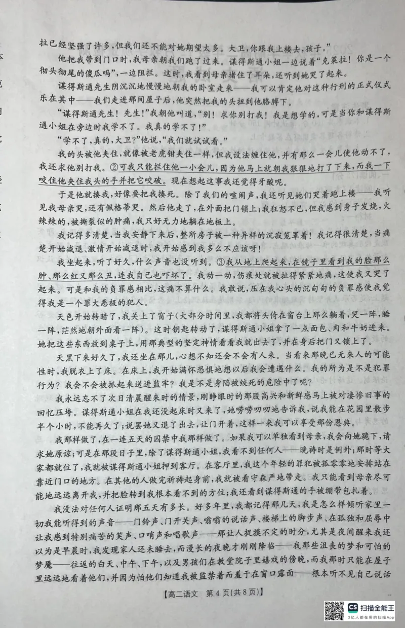桂林十二县中学2025-12月联考高二语文试卷_2024-2025高二（7-7月题库）_2026年1月高二_260104广西壮族自治区桂林市十二县中学等2025-2026学年高二上学期12月期中