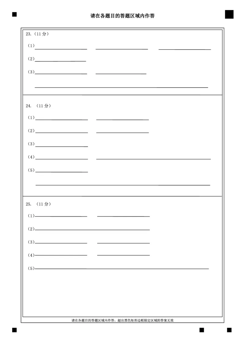 高三生物答题卡(1)_2023年11月_0211月合集_2024届辽宁省丹东市高三上学期11月阶段测试_辽宁省丹东市2024届高三上学期11月阶段测试生物