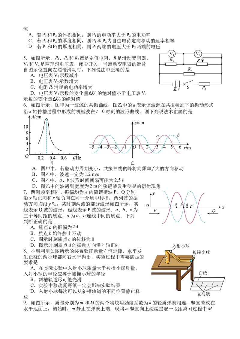 江苏省扬州中学2024-2025学年高二上学期11月期中考试物理(含解析)_2024-2025高二（7-7月题库）_2024年11月试卷_1123江苏省扬州市扬州中学2024-2025学年高二上学期11月期中考试