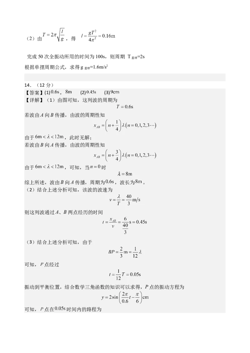 江苏省扬州中学2024-2025学年高二上学期11月期中考试物理(含解析)_2024-2025高二（7-7月题库）_2024年11月试卷_1123江苏省扬州市扬州中学2024-2025学年高二上学期11月期中考试