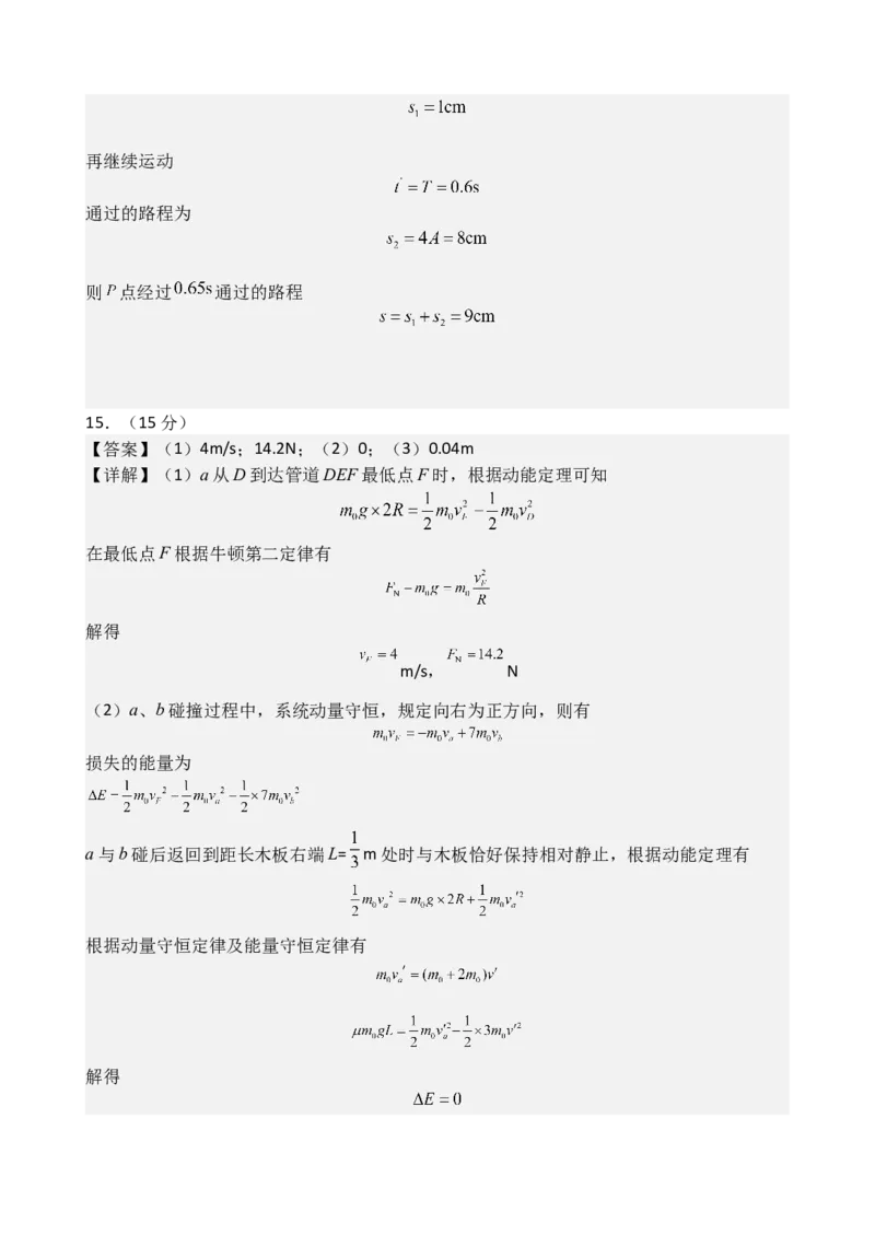 江苏省扬州中学2024-2025学年高二上学期11月期中考试物理(含解析)_2024-2025高二（7-7月题库）_2024年11月试卷_1123江苏省扬州市扬州中学2024-2025学年高二上学期11月期中考试