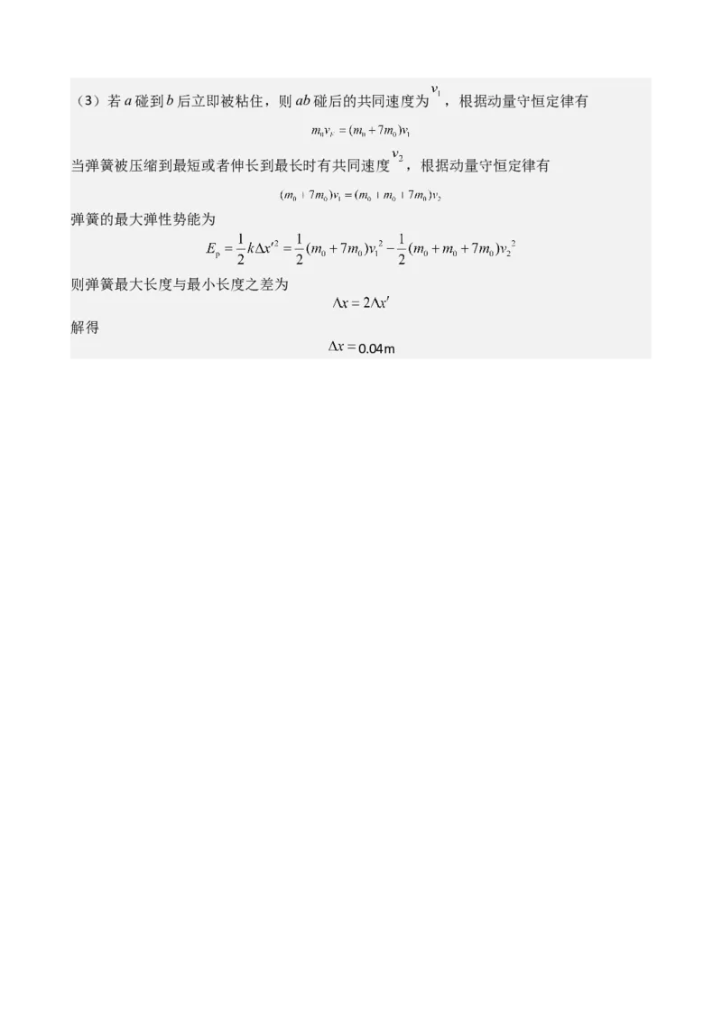 江苏省扬州中学2024-2025学年高二上学期11月期中考试物理(含解析)_2024-2025高二（7-7月题库）_2024年11月试卷_1123江苏省扬州市扬州中学2024-2025学年高二上学期11月期中考试