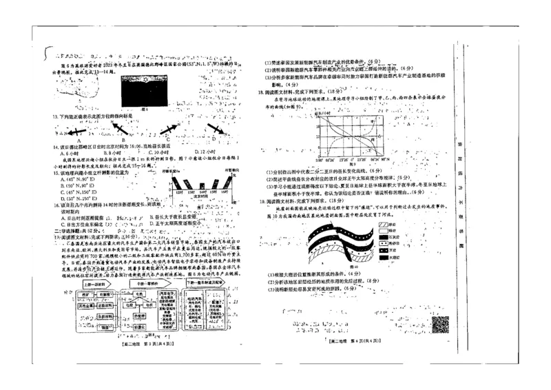 地理试题_2024-2025高二（7-7月题库）_2024年10月试卷_1027辽宁省金太阳2024-2025学年高二10月联考