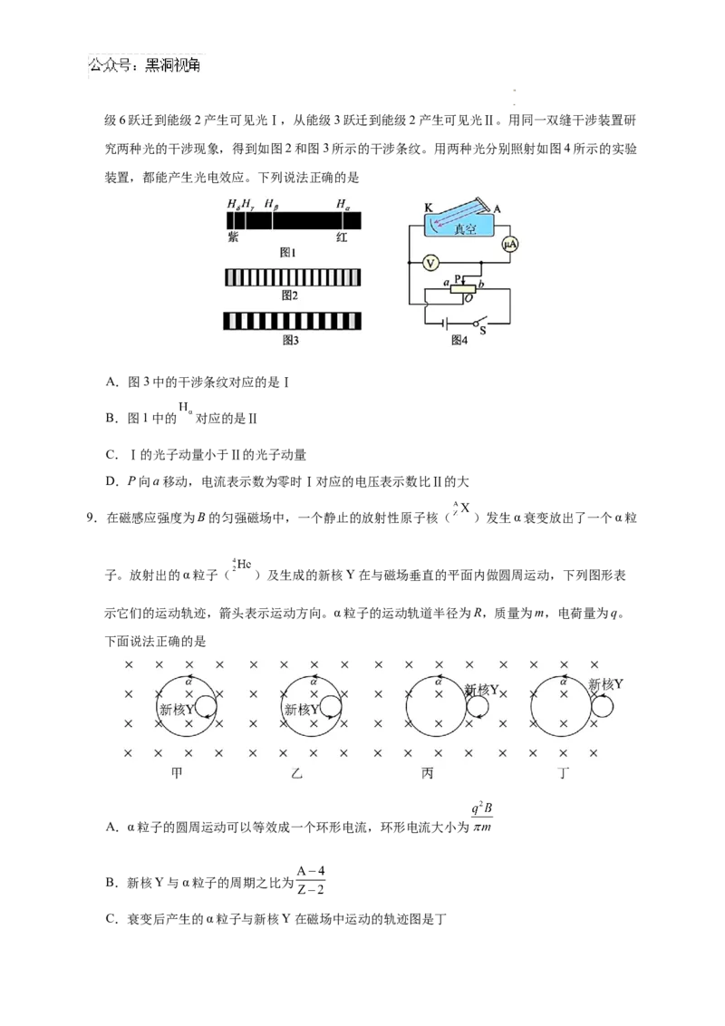 四川省成都列五中学2024-2025学年高三上学期12月月考物理_2024-2025高三（6-6月题库）_2024年12月试卷_1218四川省成都列五中学2024-2025学年高三上学期12月月考（全科）