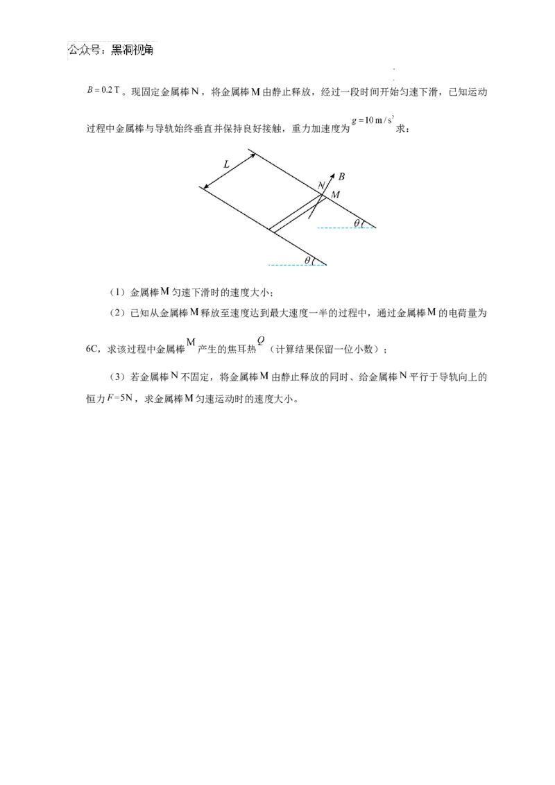 四川省成都列五中学2024-2025学年高三上学期12月月考物理_2024-2025高三（6-6月题库）_2024年12月试卷_1218四川省成都列五中学2024-2025学年高三上学期12月月考（全科）