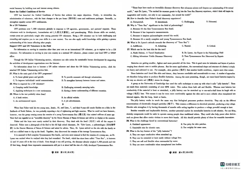 东北三省精准教学2024-2025学年高三上学期12月联考英语试卷_2024-2025高三（6-6月题库）_2024年12月试卷_1204东北三省精准教学2025届高三上学期12月联考